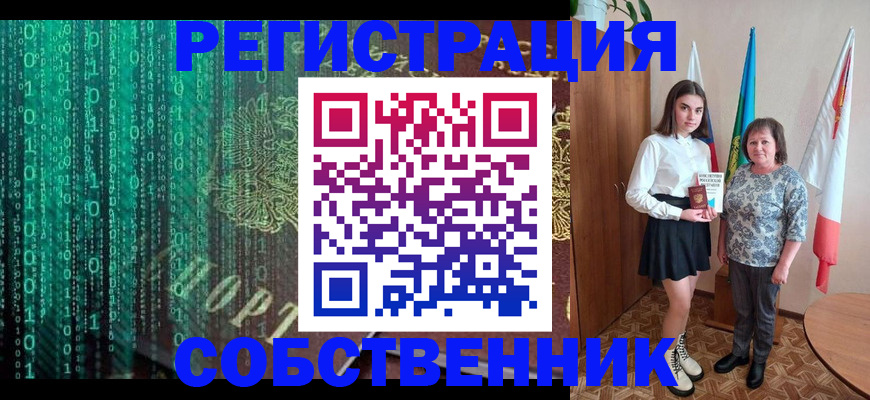 прописка в квартире в Краснознаменске