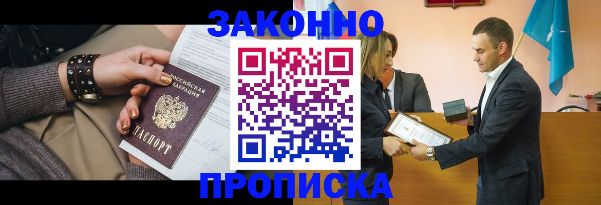 временная регистрация в Краснознаменске