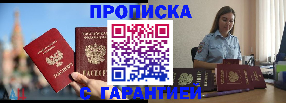 прописка иностранных граждан в Краснознаменске