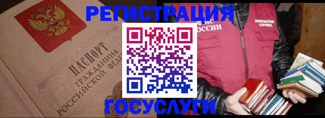 прописка законно в Краснознаменске