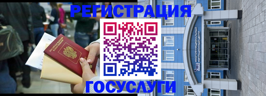 временная регистрация собственник в Краснознаменске