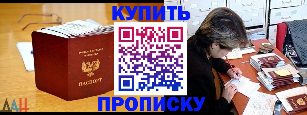 прописка от собственника в Краснознаменске